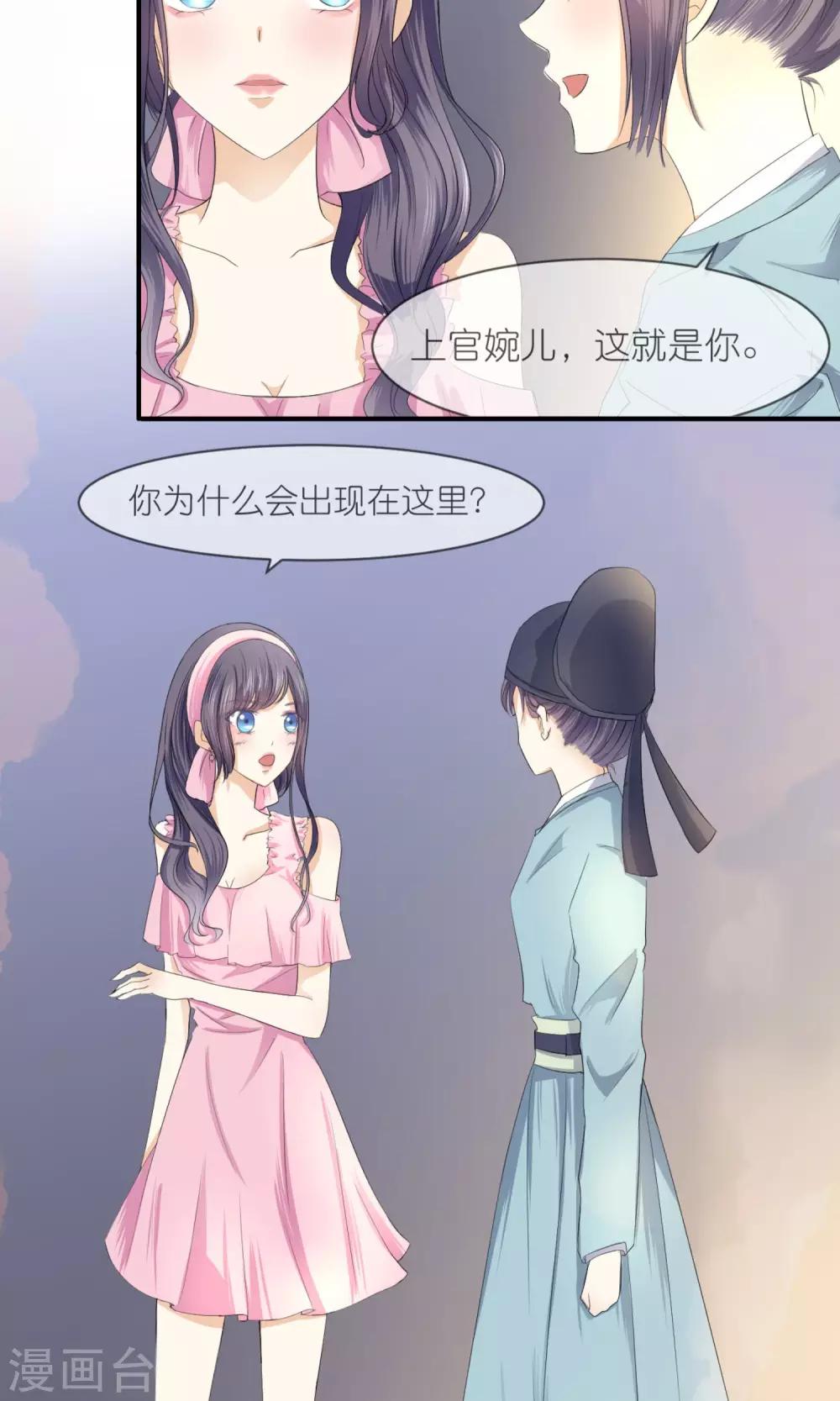 第10话 仇人也穿越？！2
