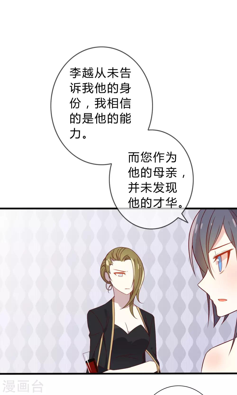第21话 武则天殿下？！21
