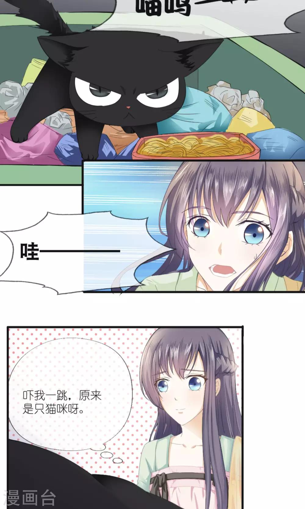 第1话 上官婉儿16