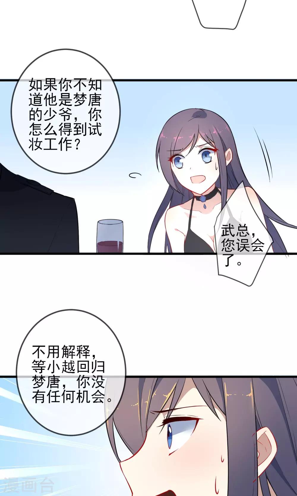 第21话 武则天殿下？！16