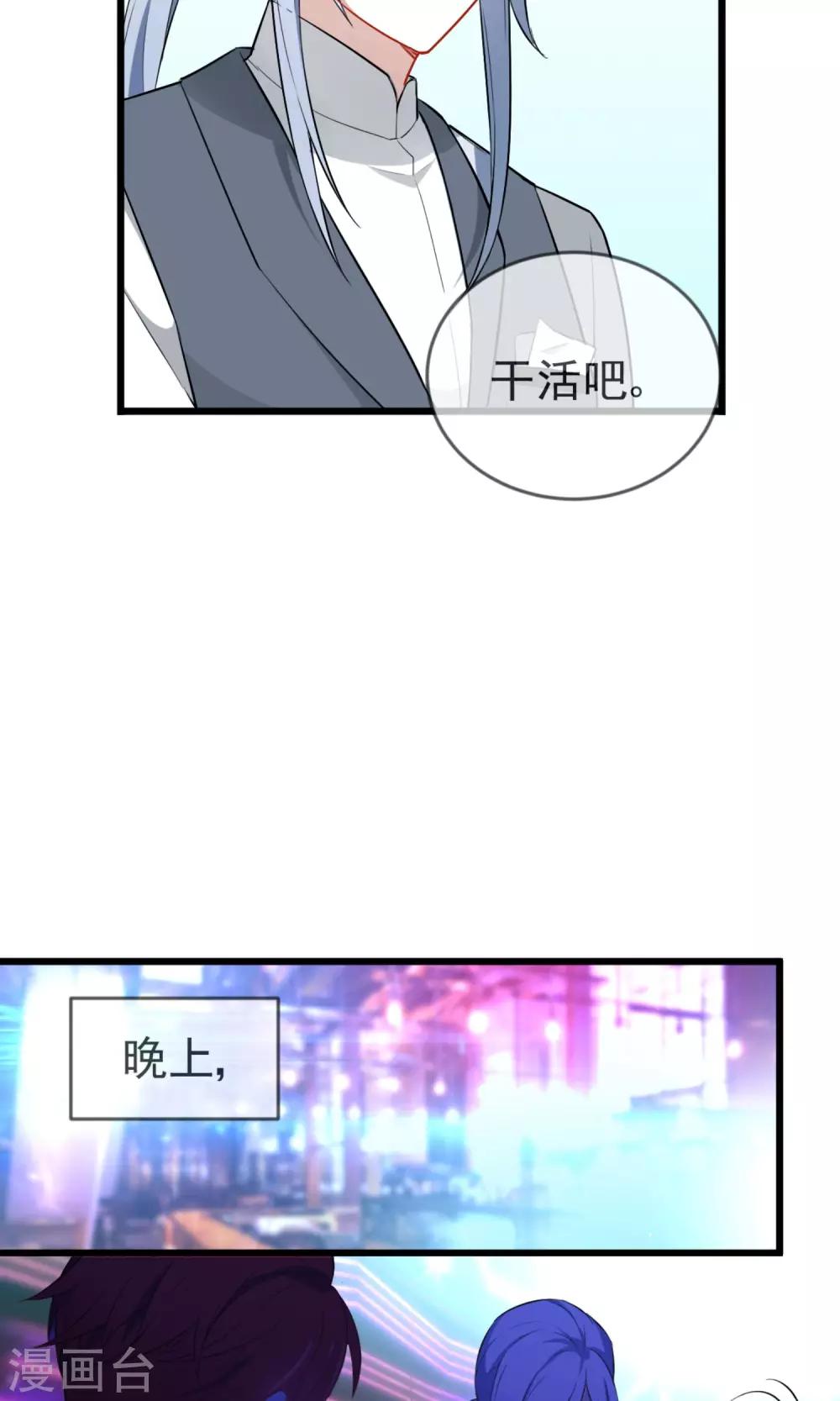 第17话 主上的自尊心10