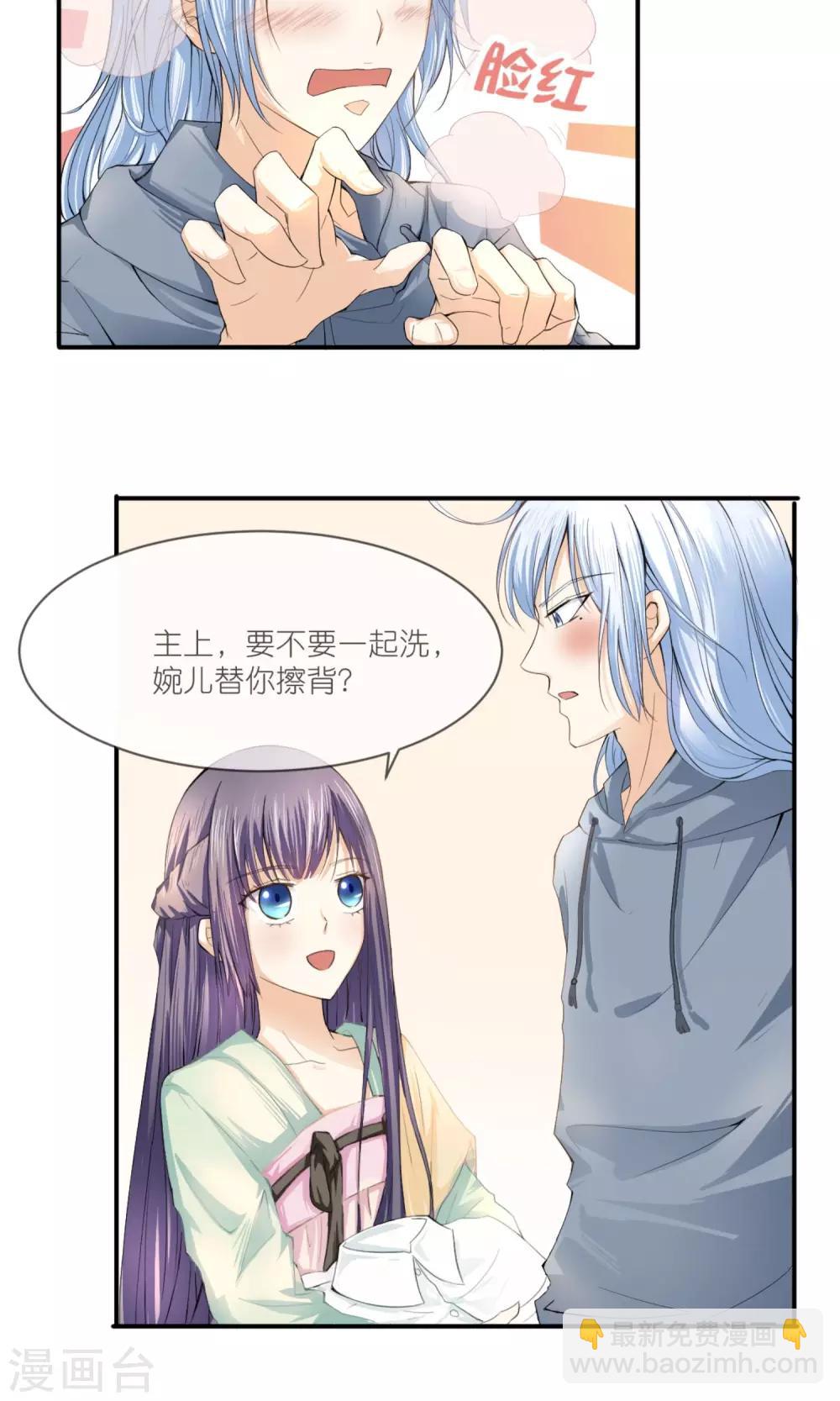 第2话 公主大人？！2
