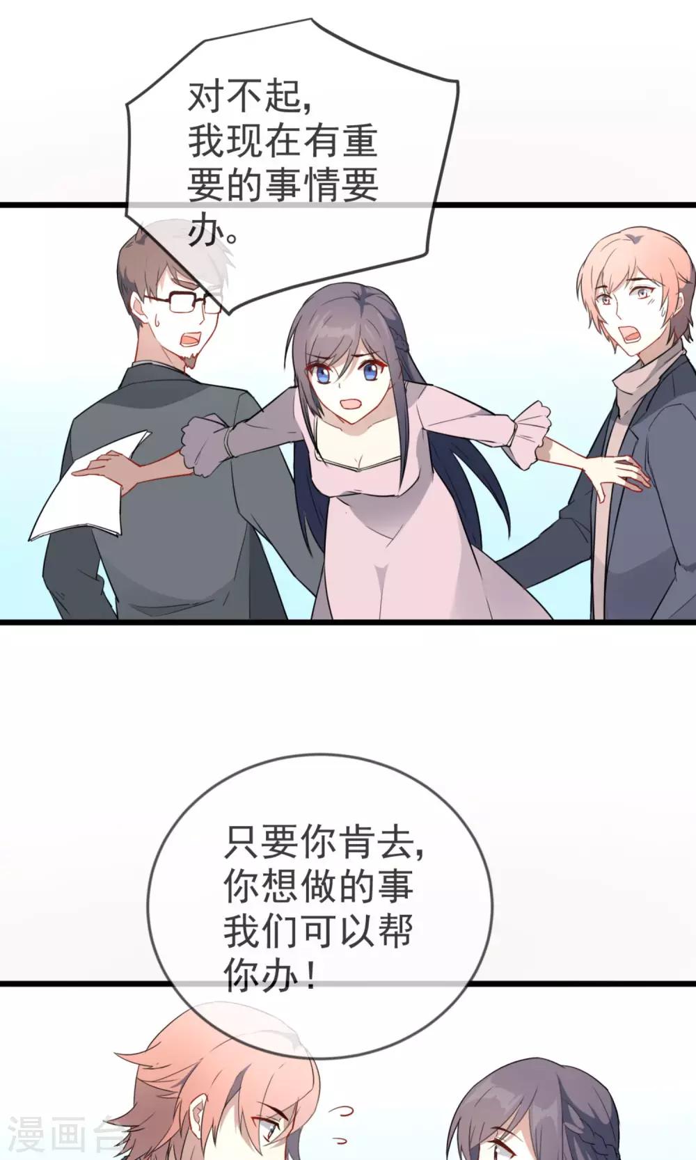 第17话 主上的自尊心31