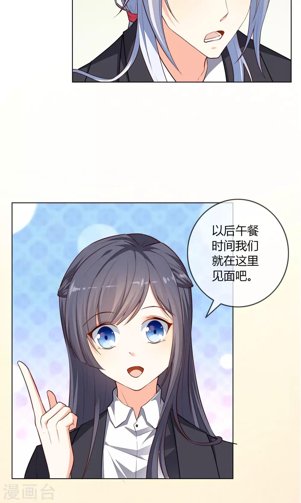 最终话 秘密的幽会35