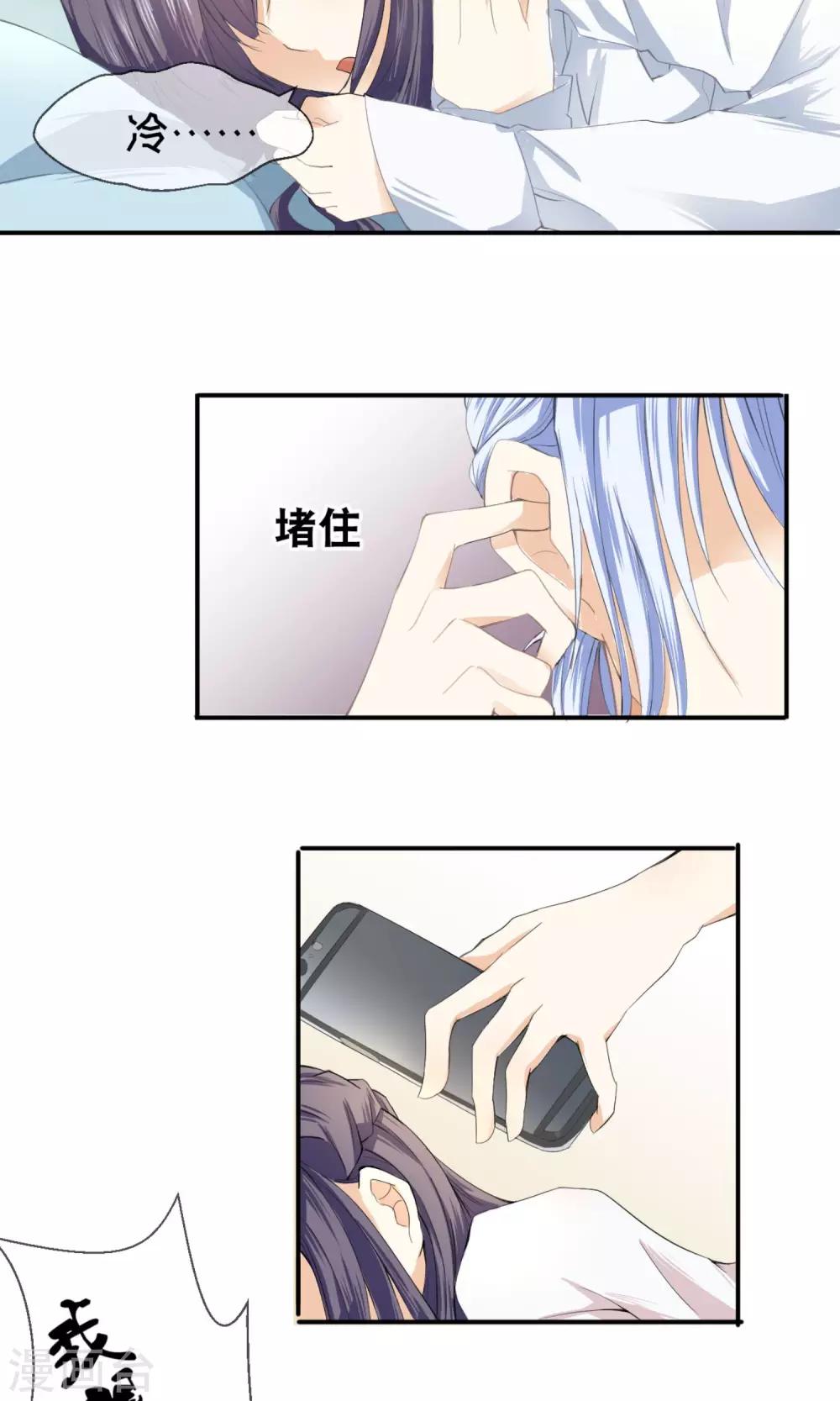 第3话 合租室友6