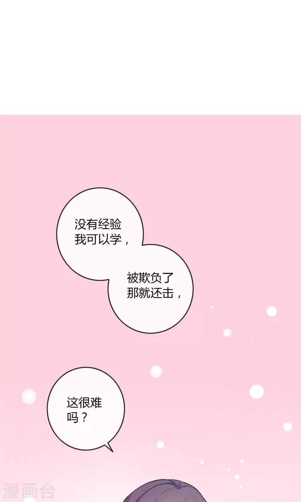 最终话 秘密的幽会14