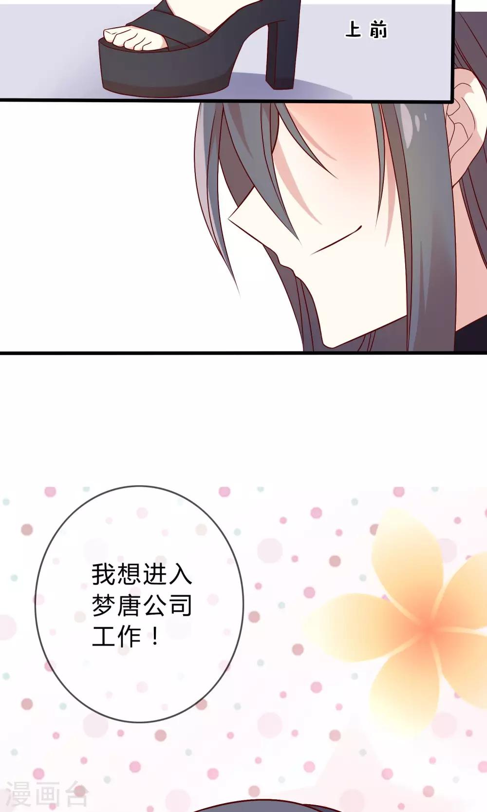 第21话 武则天殿下？！23