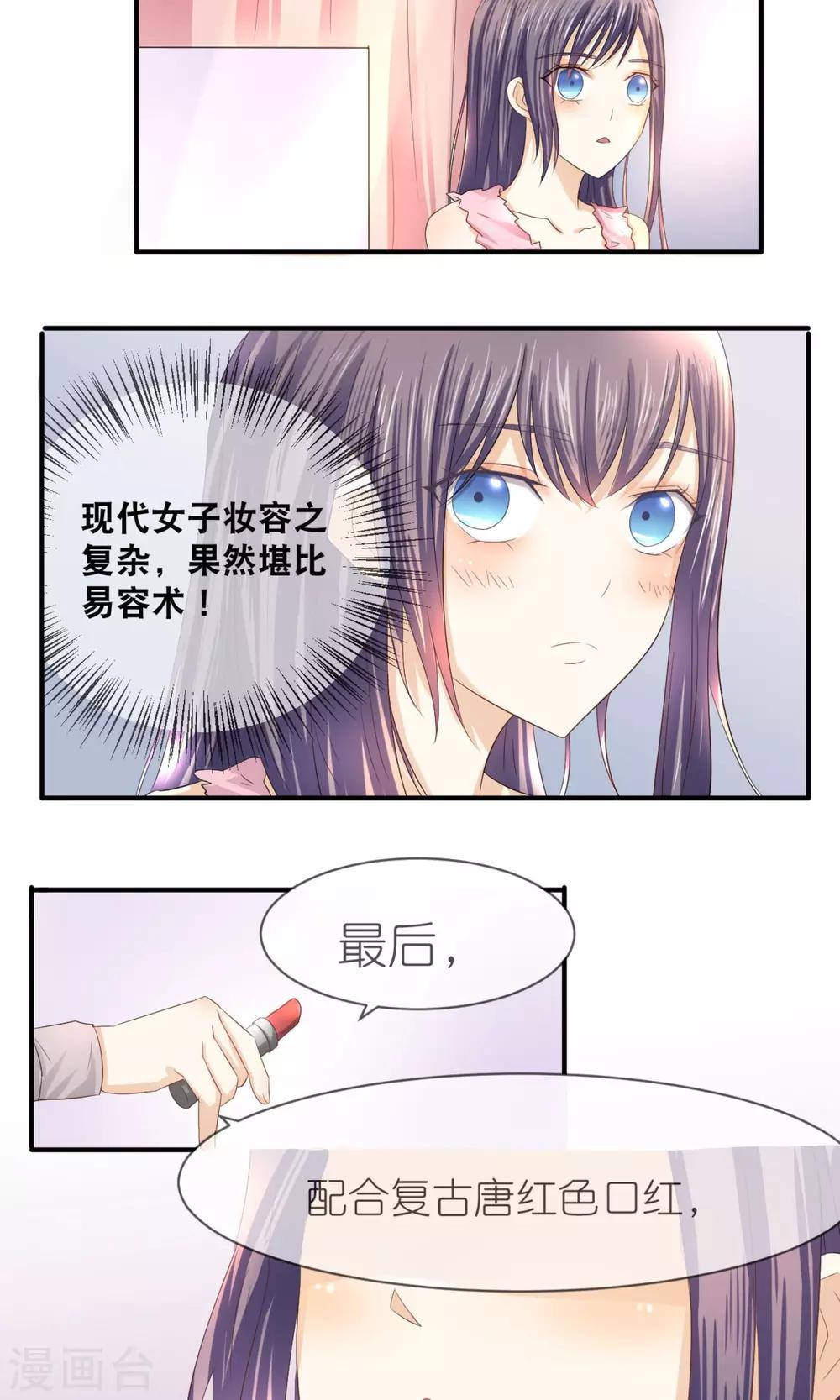 第11话 李泷与李隆基8