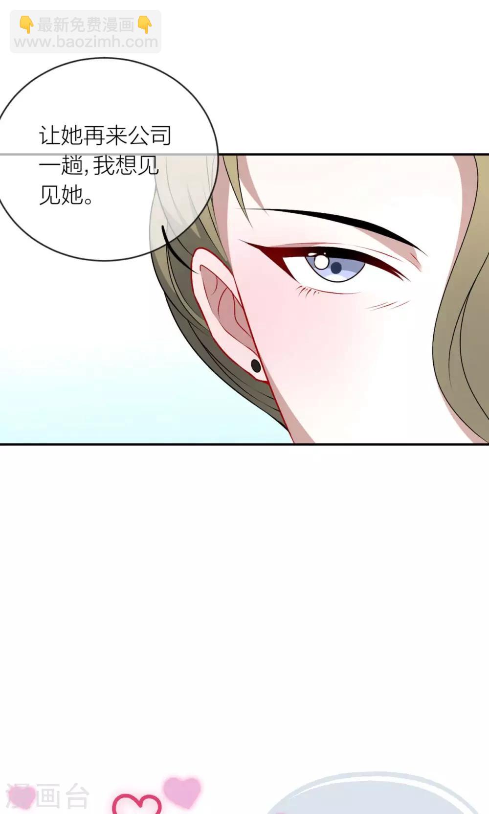 第16话 我养你！38