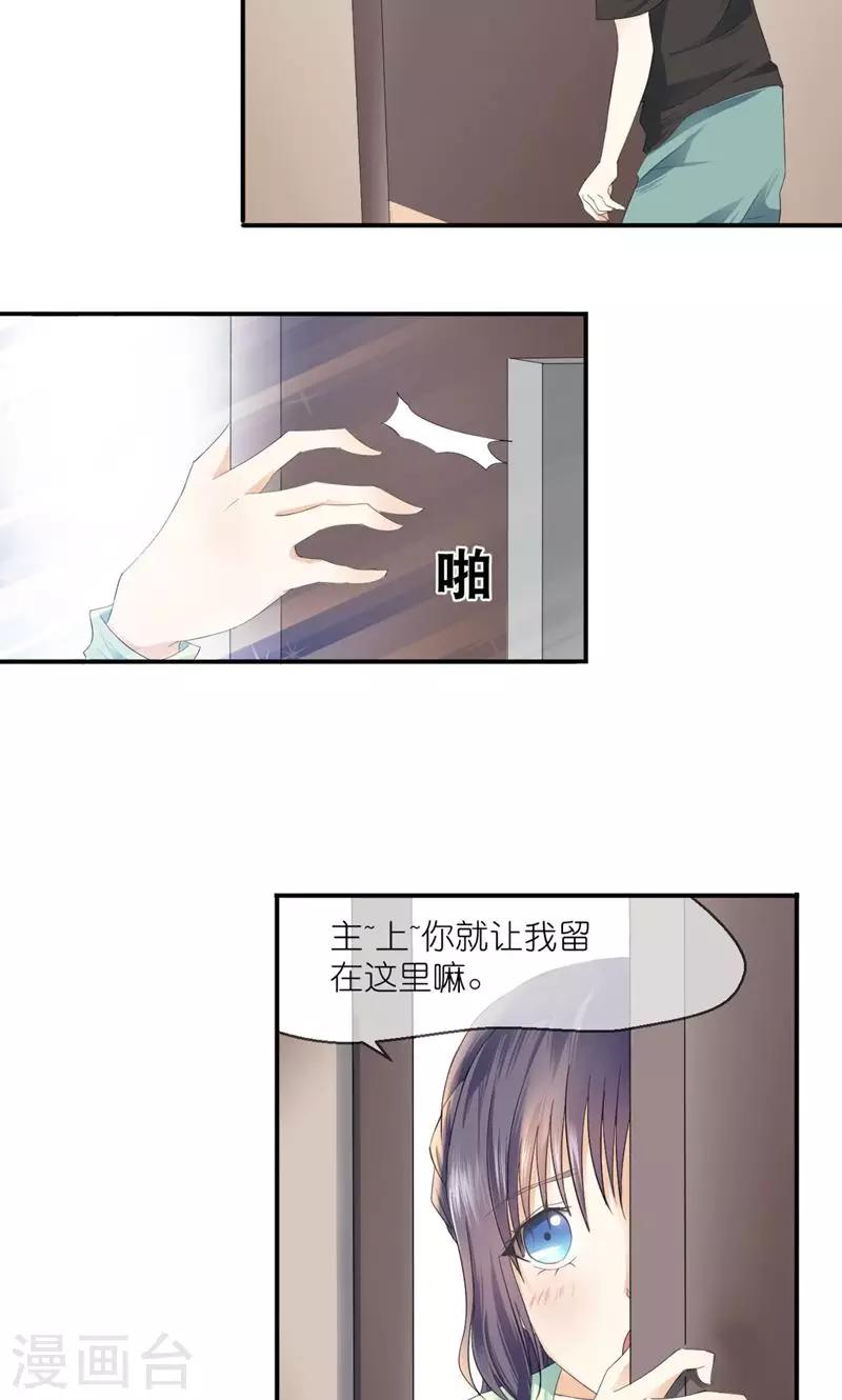 第4话 伺候人的工作7