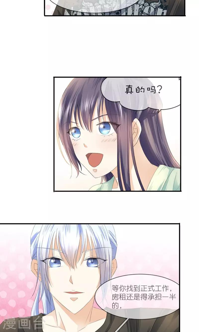 第4话 伺候人的工作14