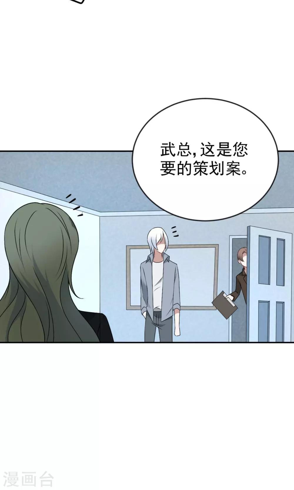 第16话 我养你！11