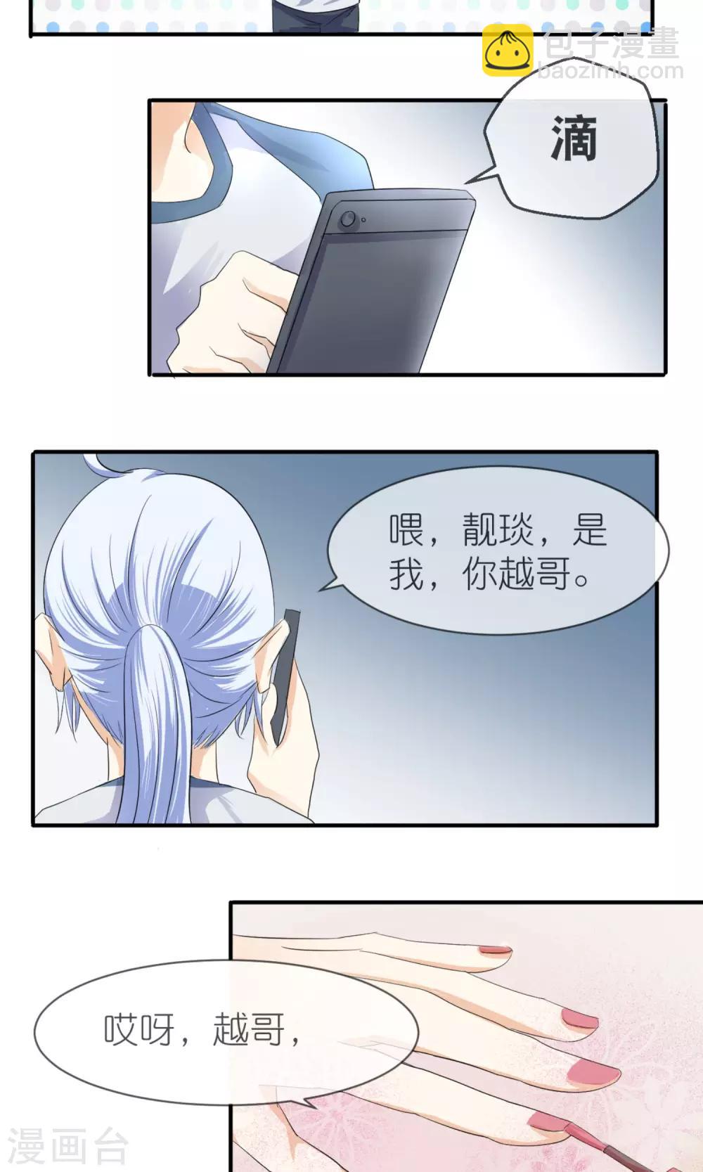 第15话 魔王总裁5