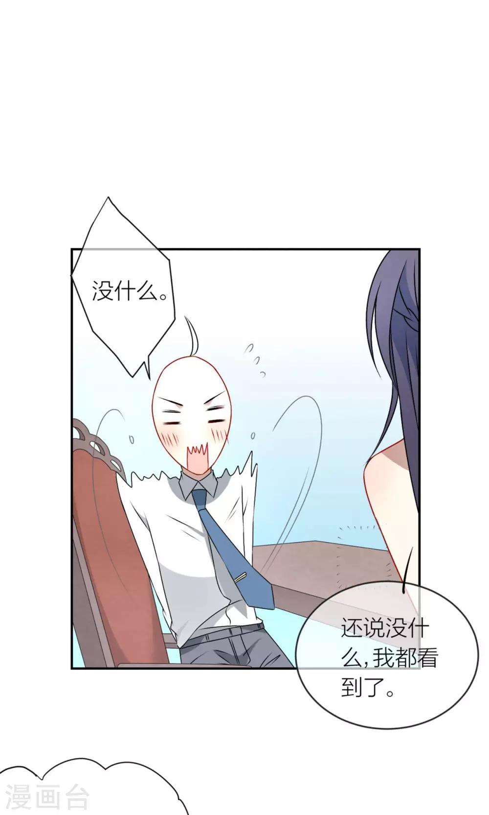 第16话 我养你！24