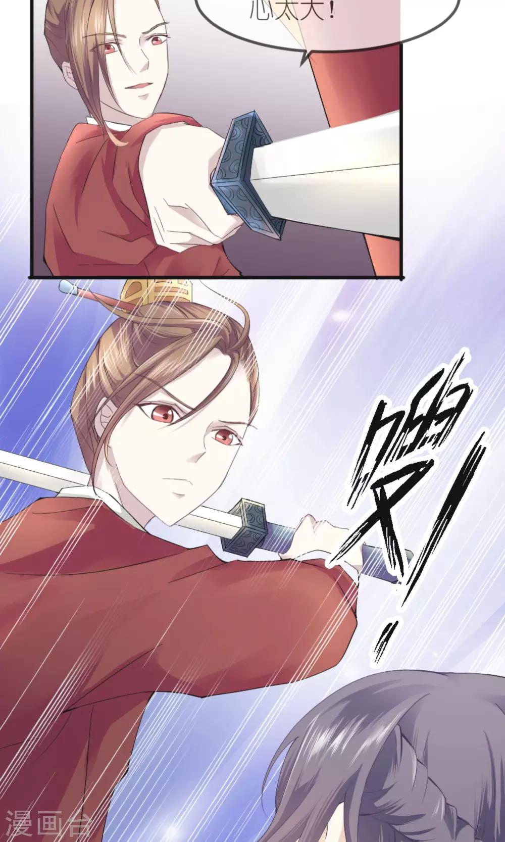 第1话 上官婉儿9