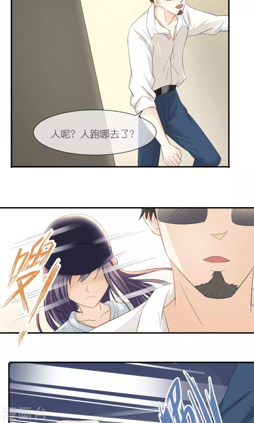第7话 模特3