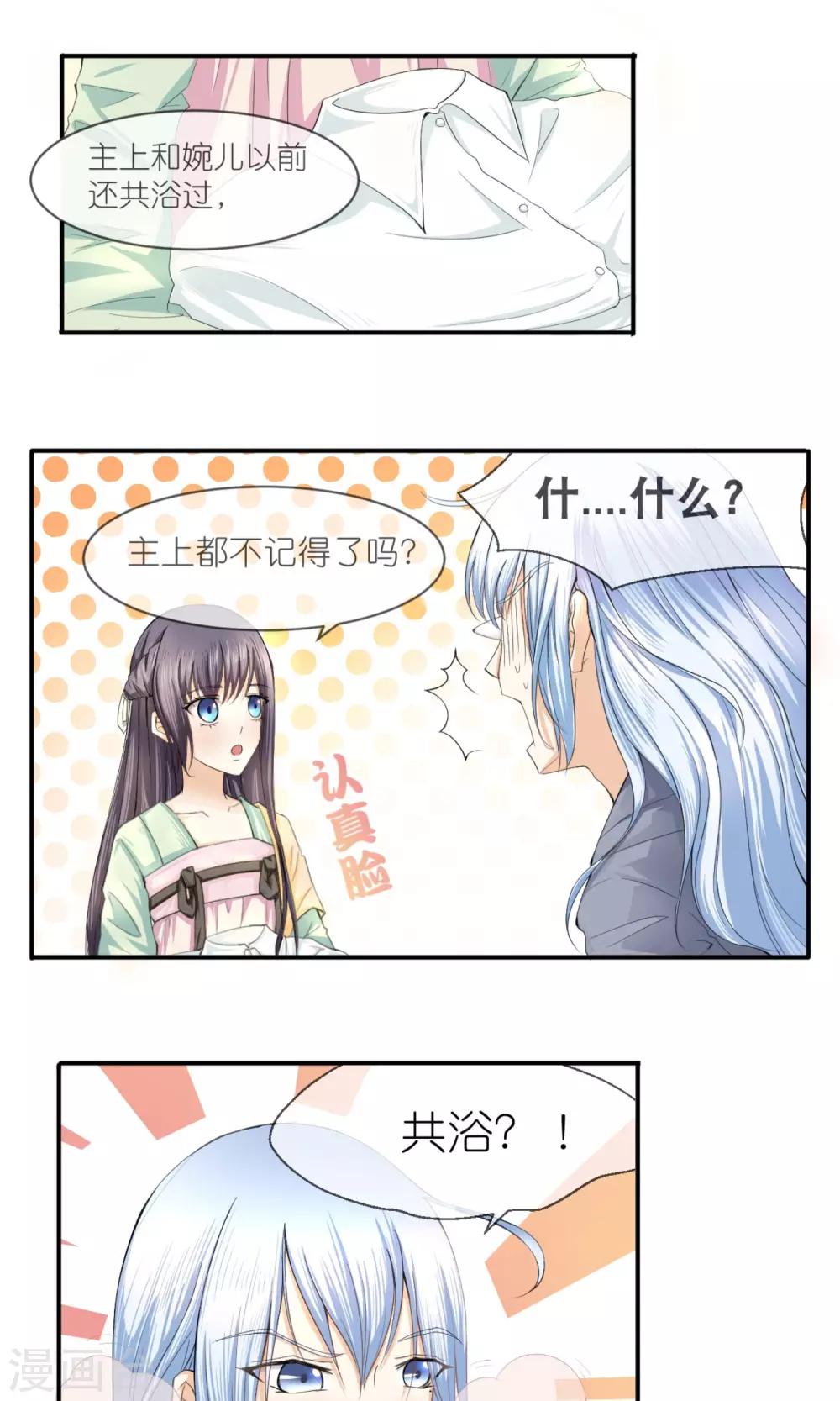 第2话 公主大人？！1