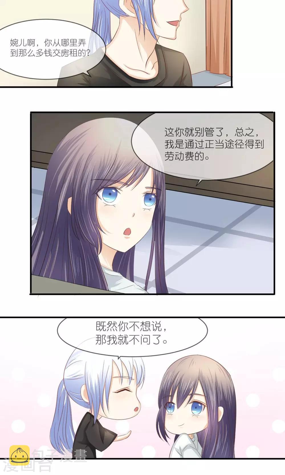 第14话 唐朝化妆术11
