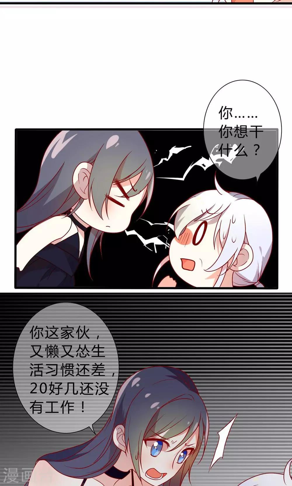 第22话 人要面对现实8
