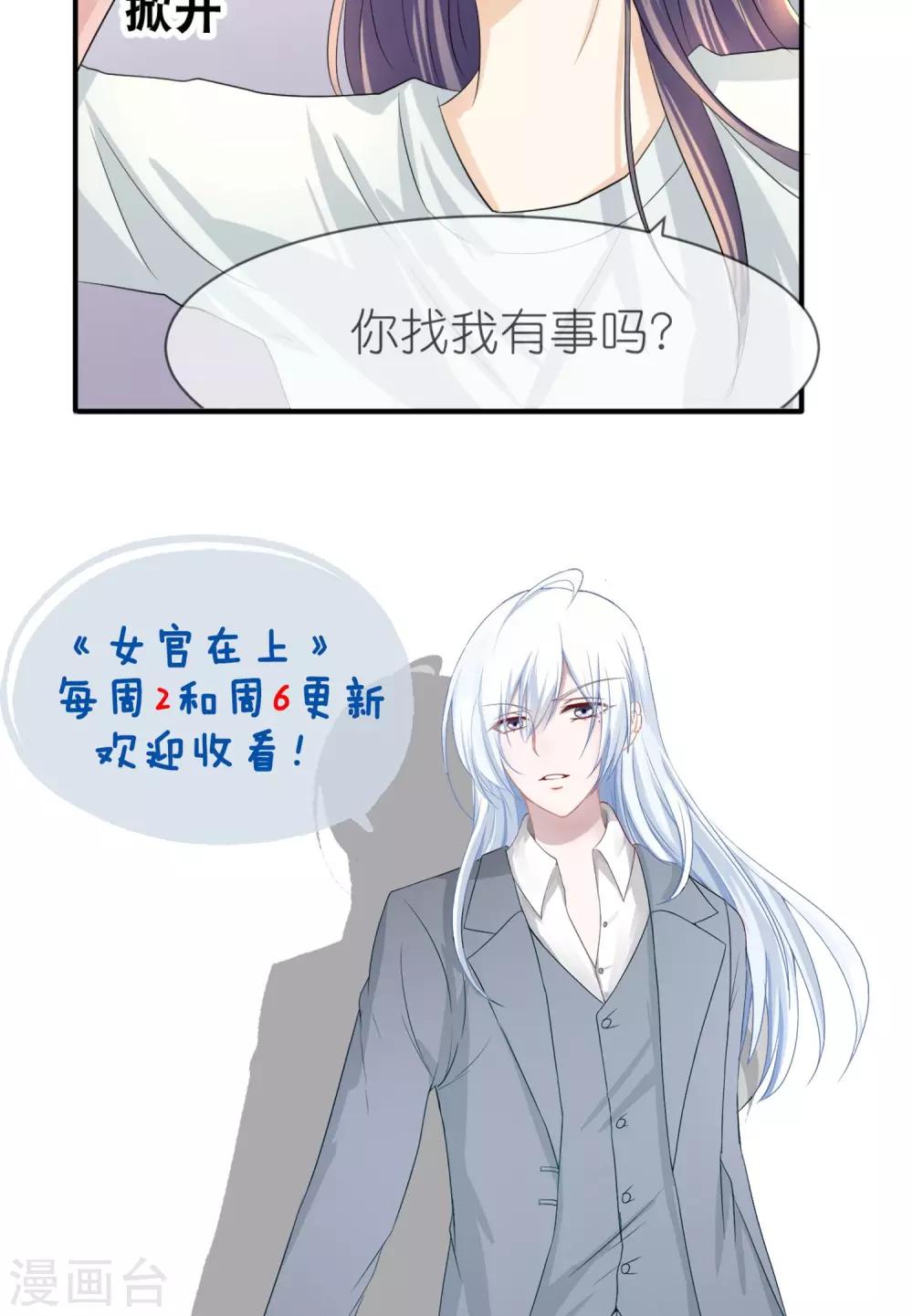 第11话 李泷与李隆基22