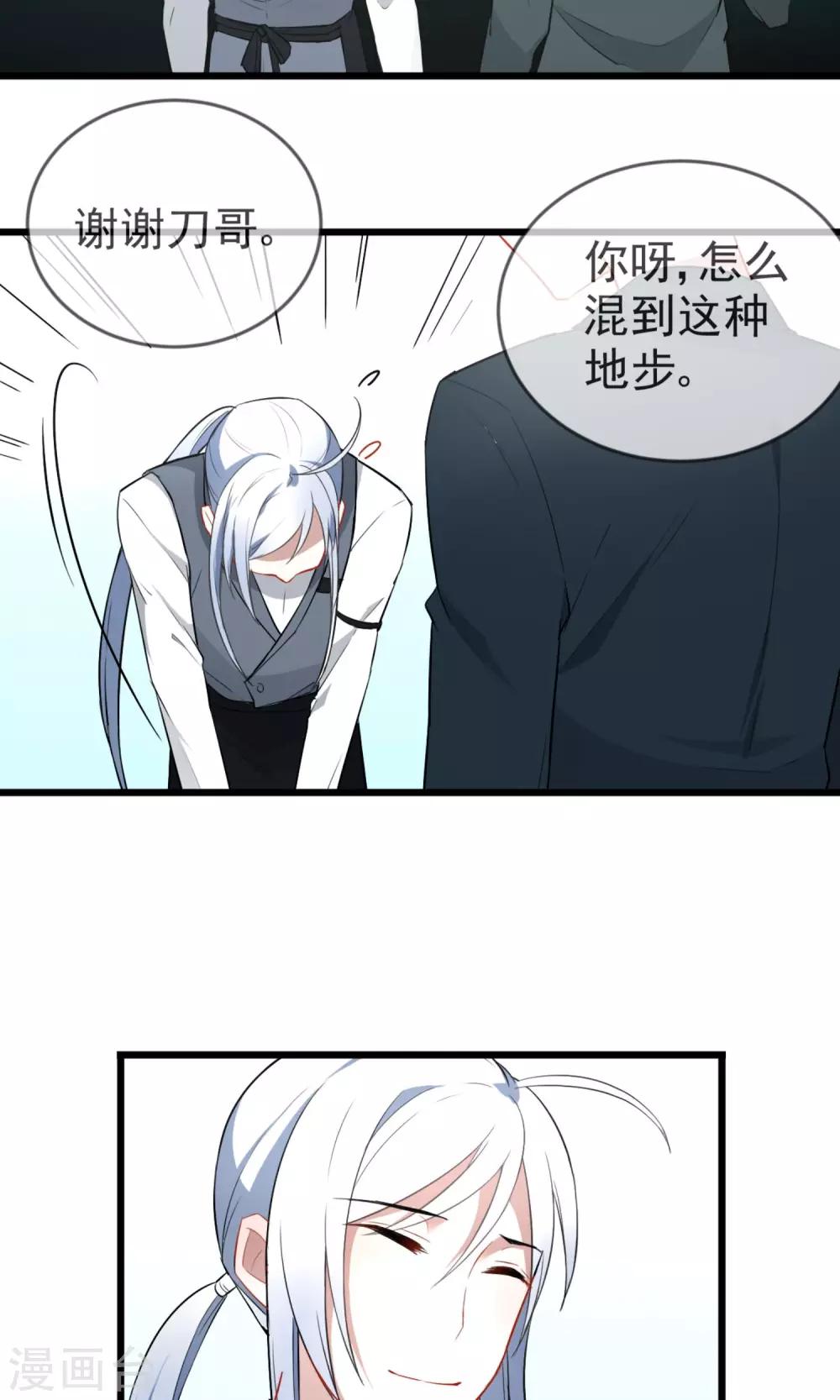 第17话 主上的自尊心9