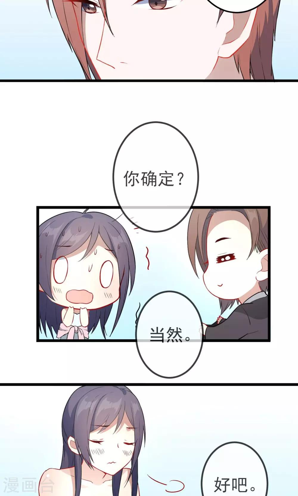 第20话 舞会上的美人4