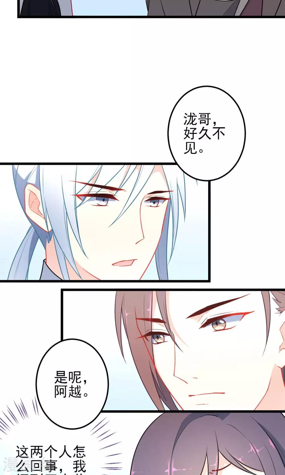 第20话 舞会上的美人22