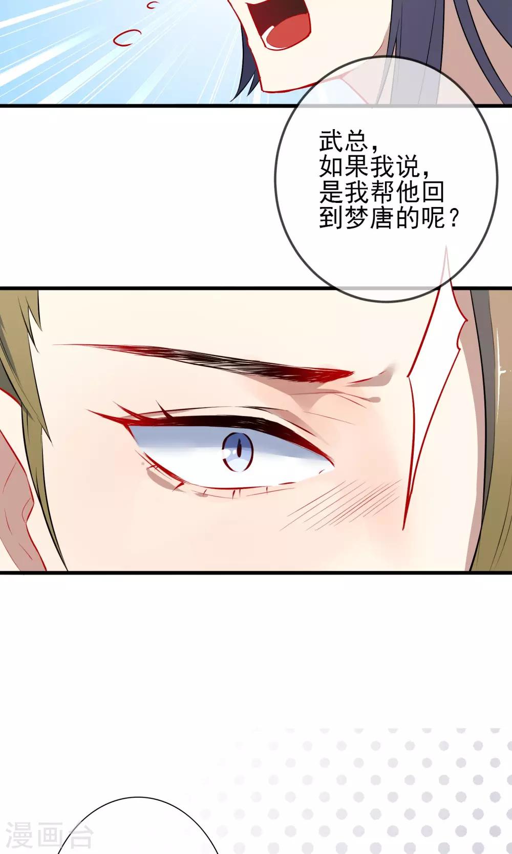 第21话 武则天殿下？！17