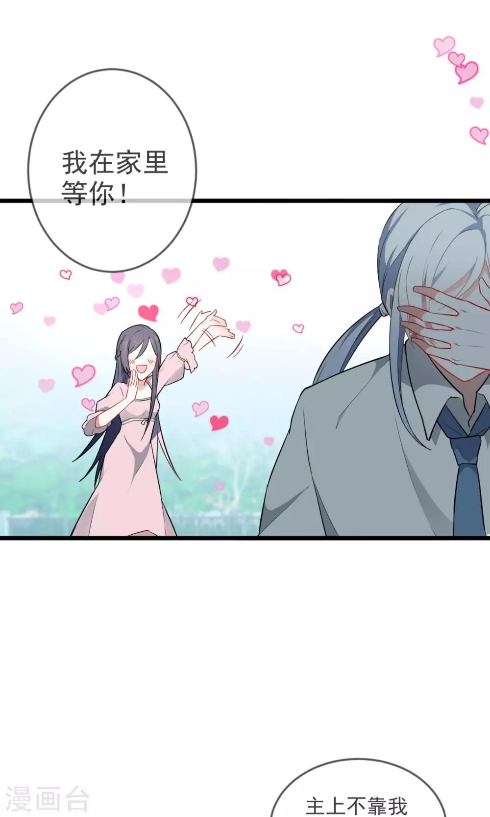 第17话 主上的自尊心6