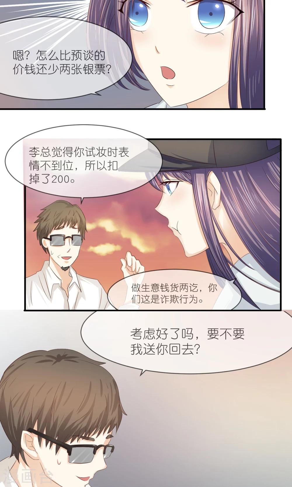 第12话 嫌贫爱富？9
