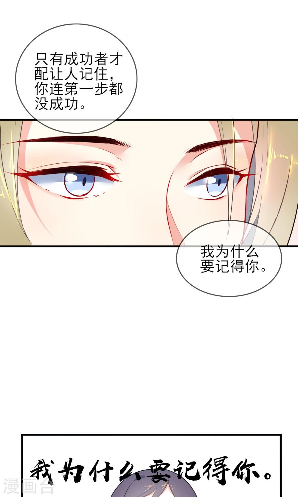 第24话 成功者才能被记住15
