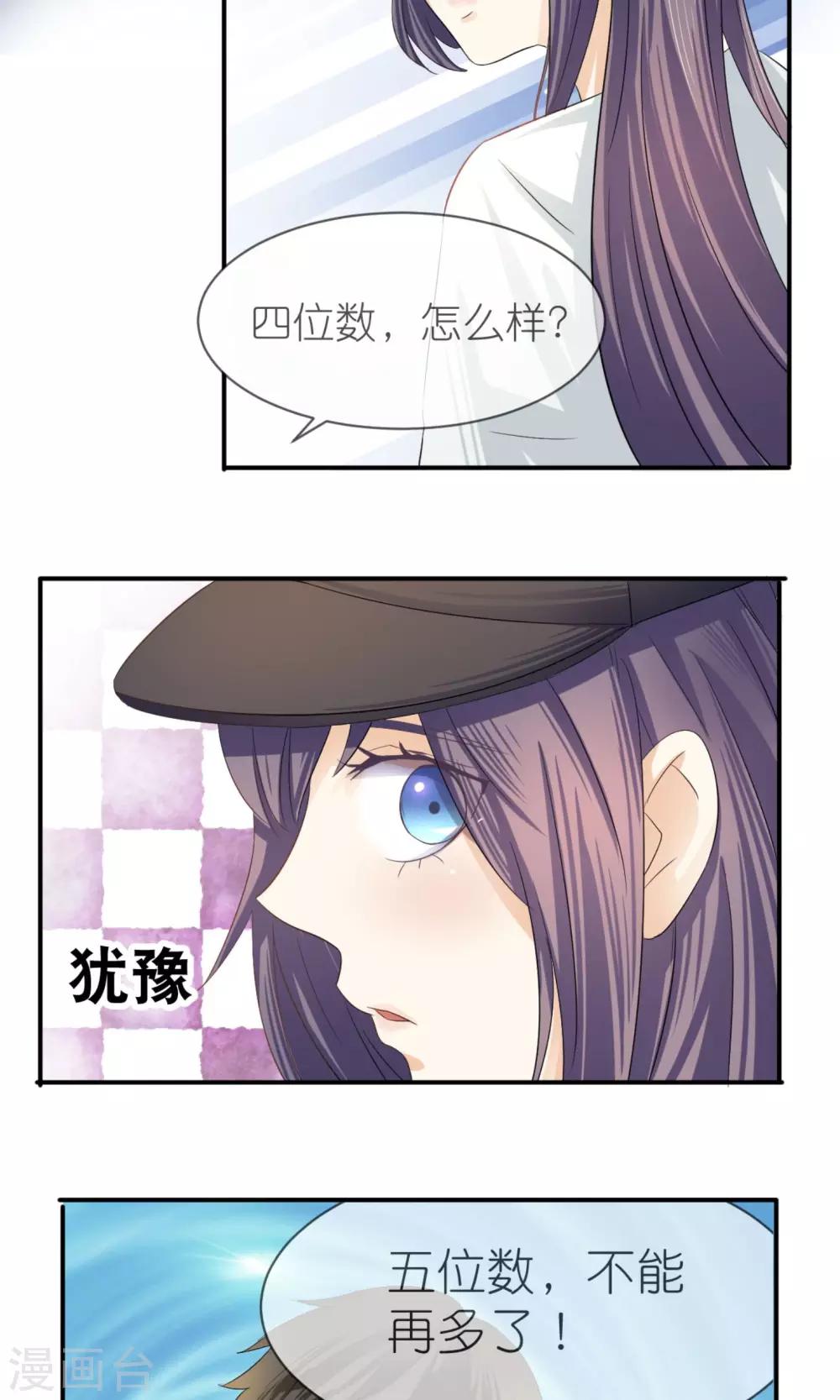 第7话 模特12