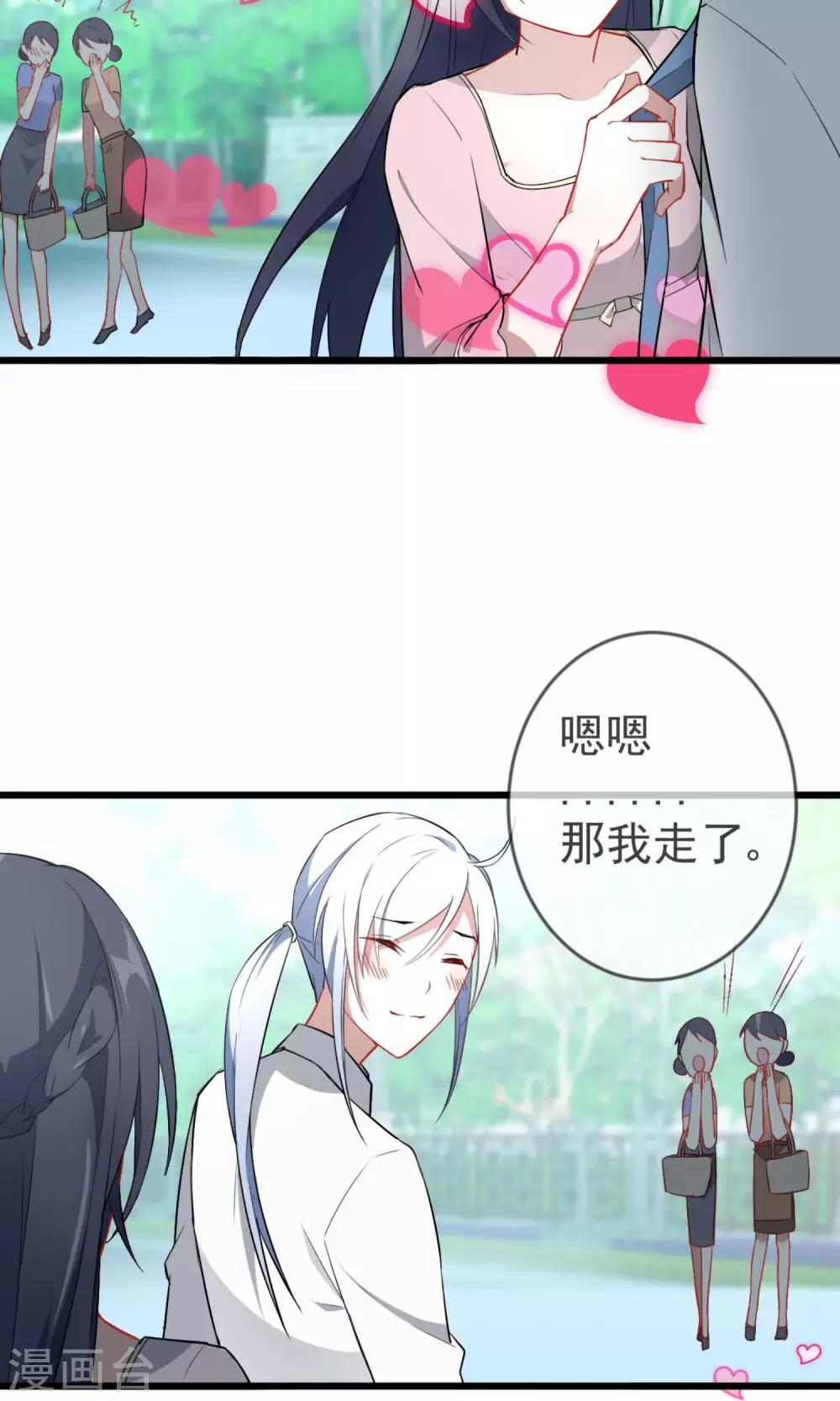 第17话 主上的自尊心5