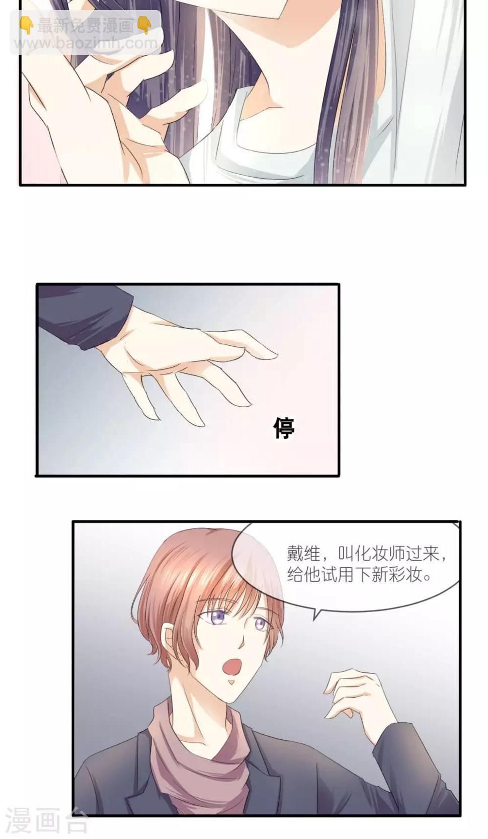 第9话 美妆14