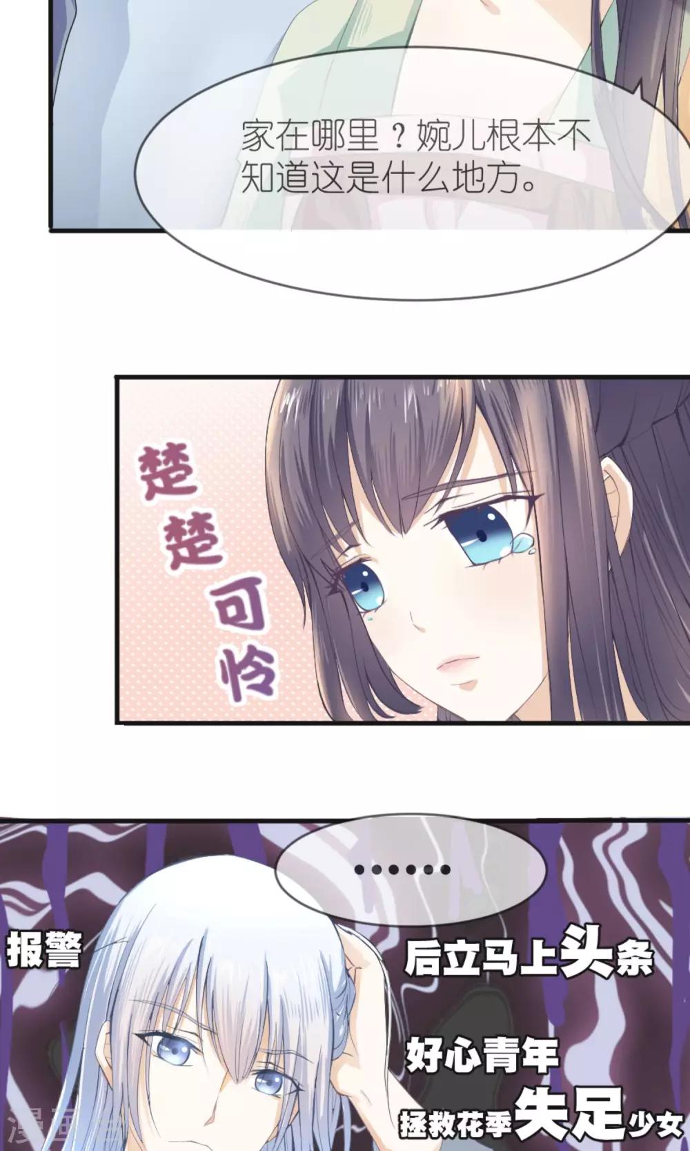 第1话 上官婉儿42