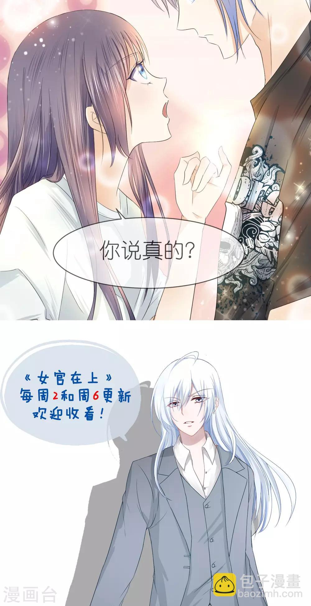 第13话 你那么喜欢有钱的男人？17