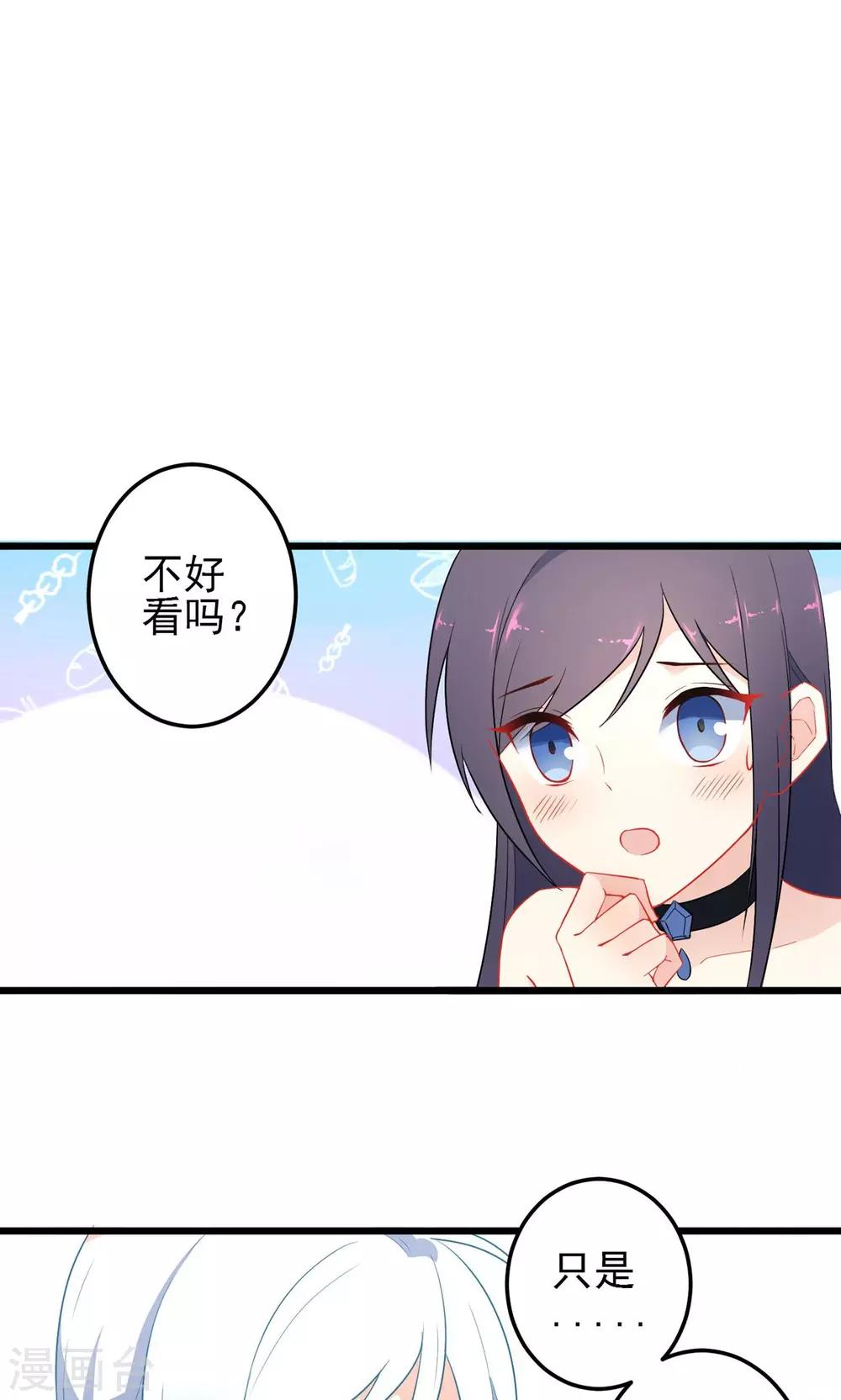 第20话 舞会上的美人20