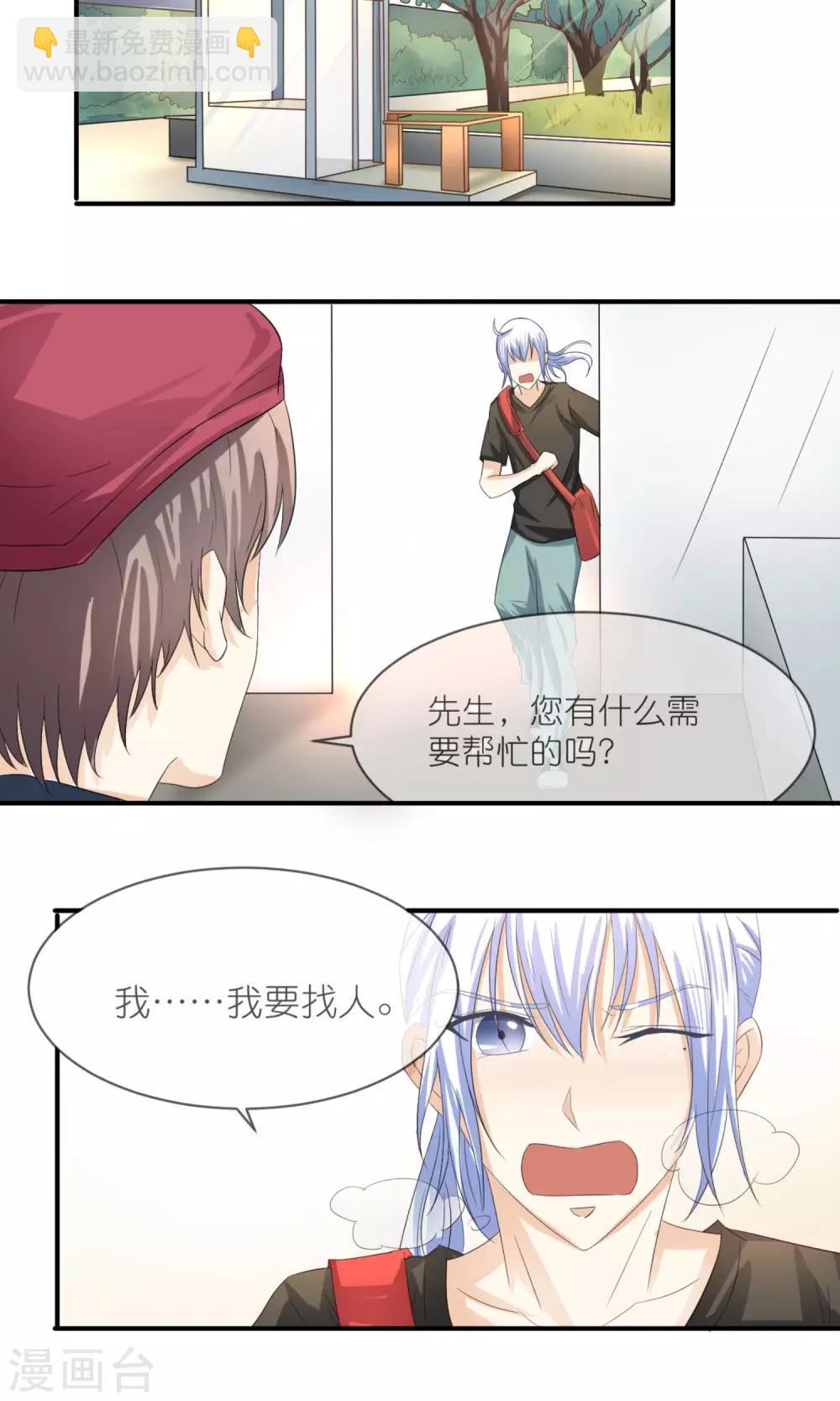 第8话 经纪人2