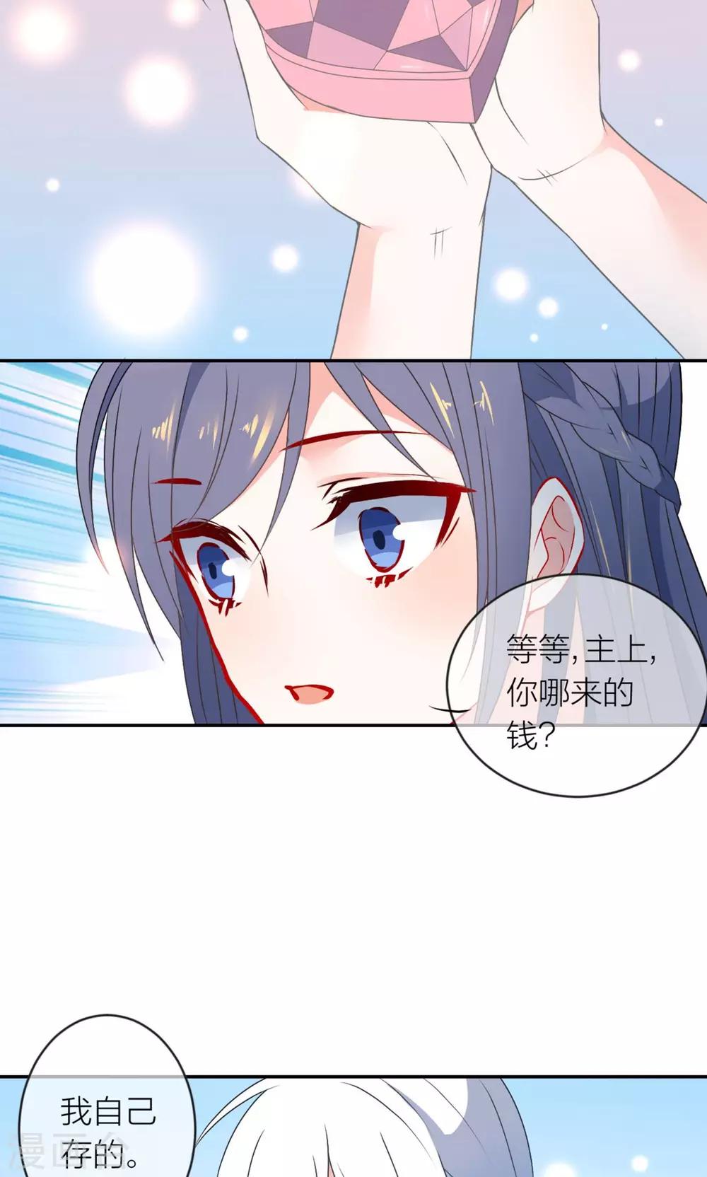 第16话 我养你！26