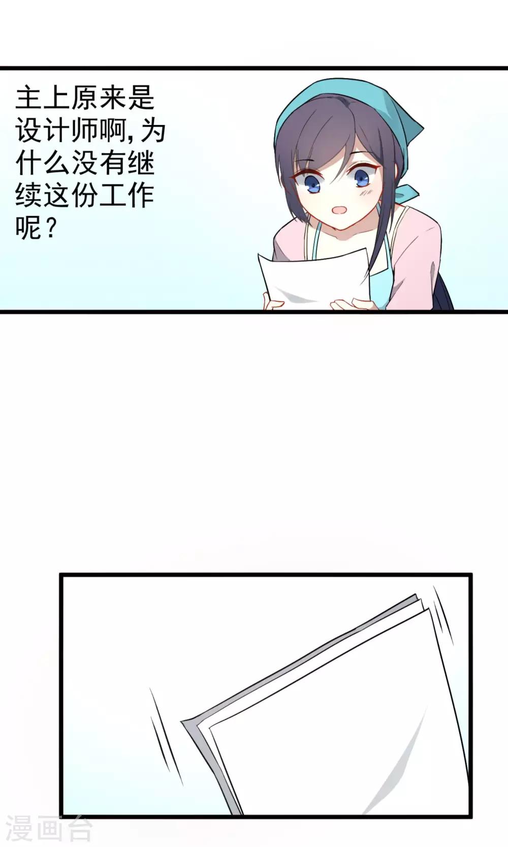 第17话 主上的自尊心21