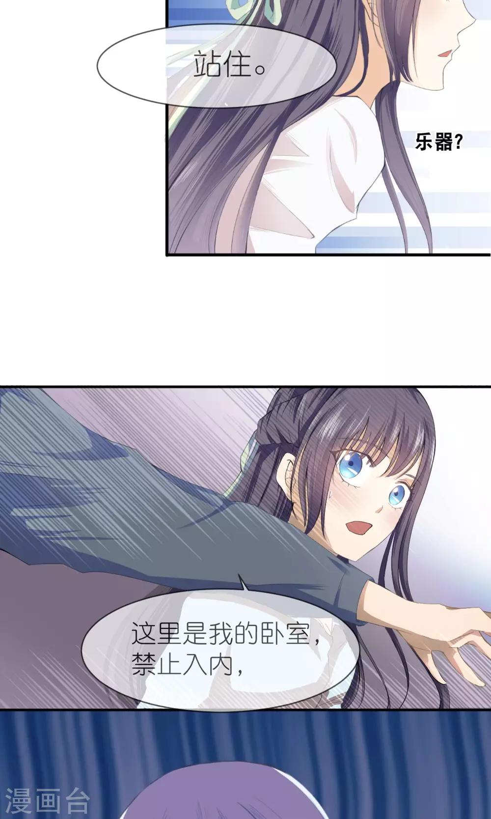 第2话 公主大人？！19