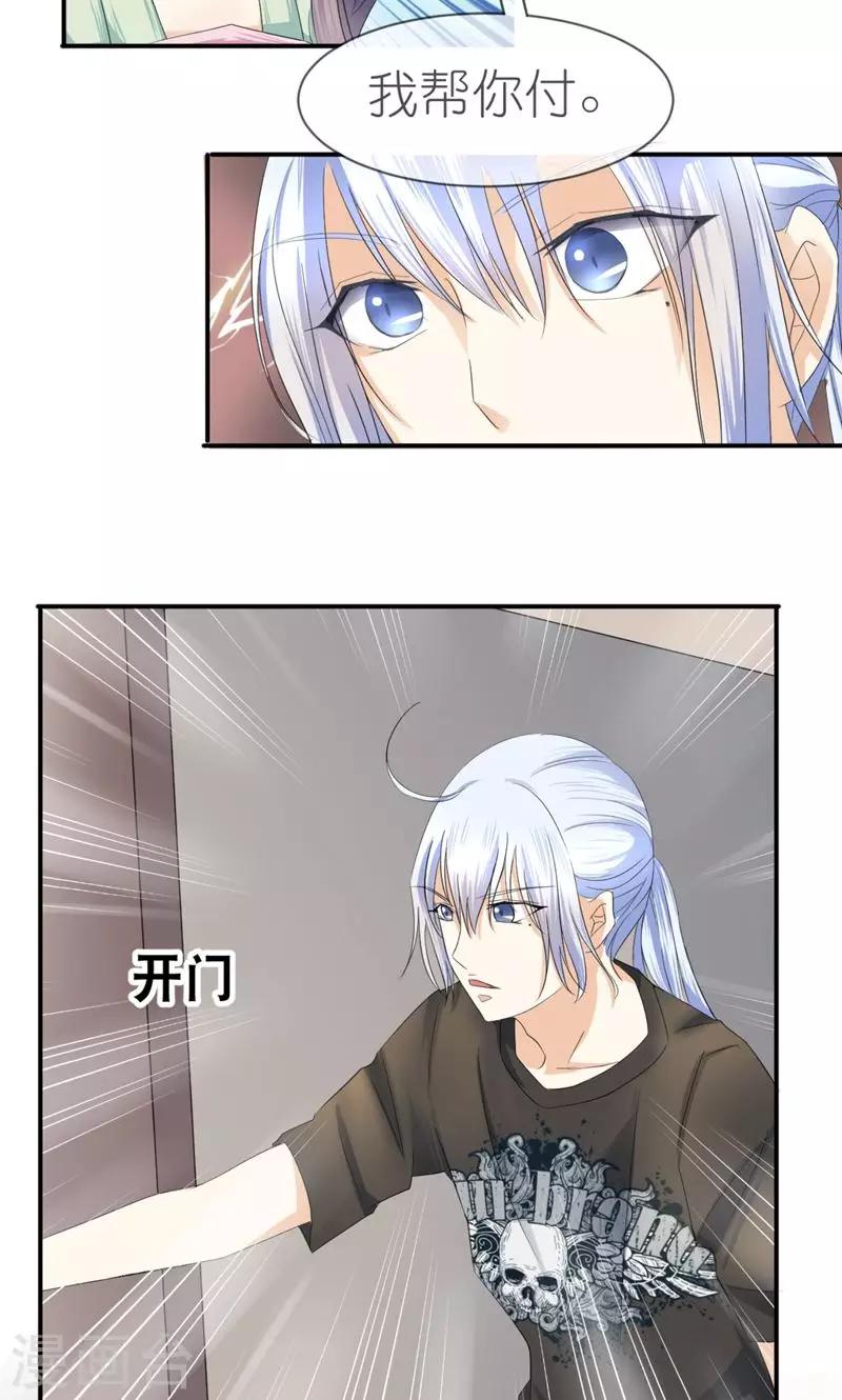 第4话 伺候人的工作9