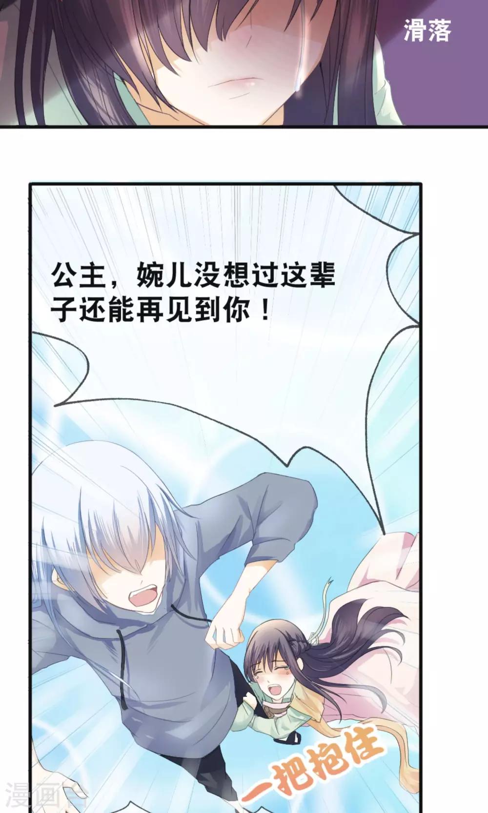 第1话 上官婉儿26