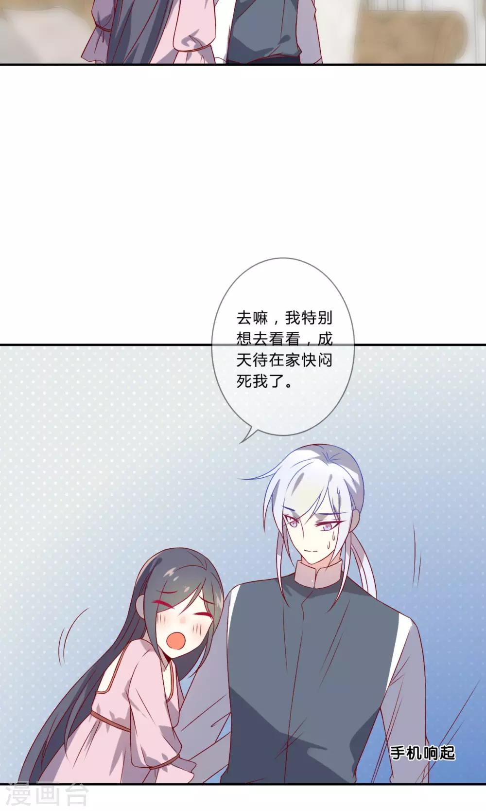 第18话 重回梦唐公司24