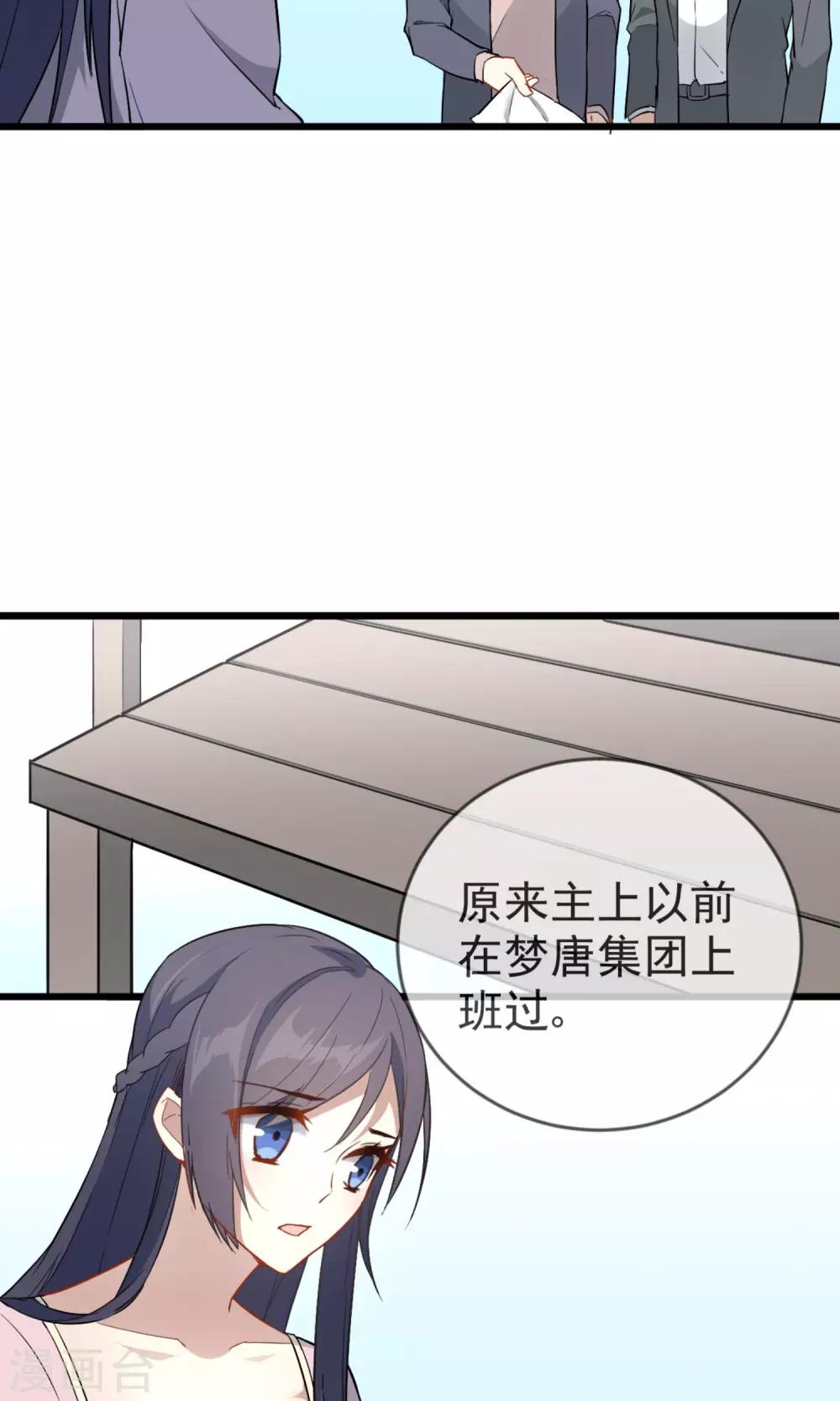 第17话 主上的自尊心36