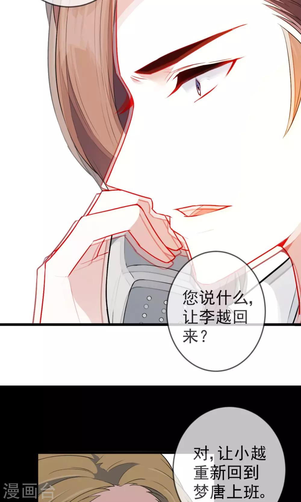 第18话 重回梦唐公司5