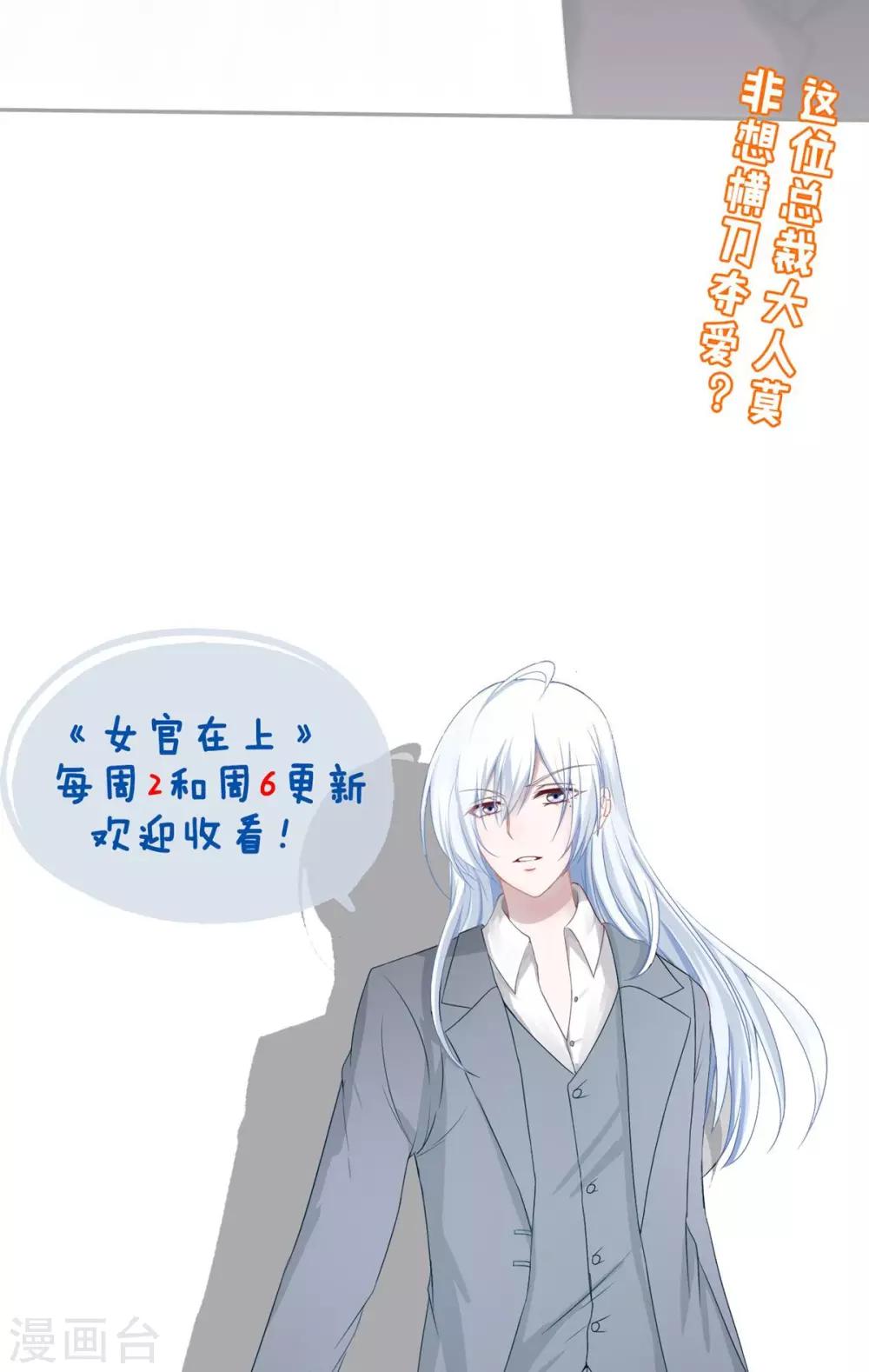 第19话 洋相百出的舞会23