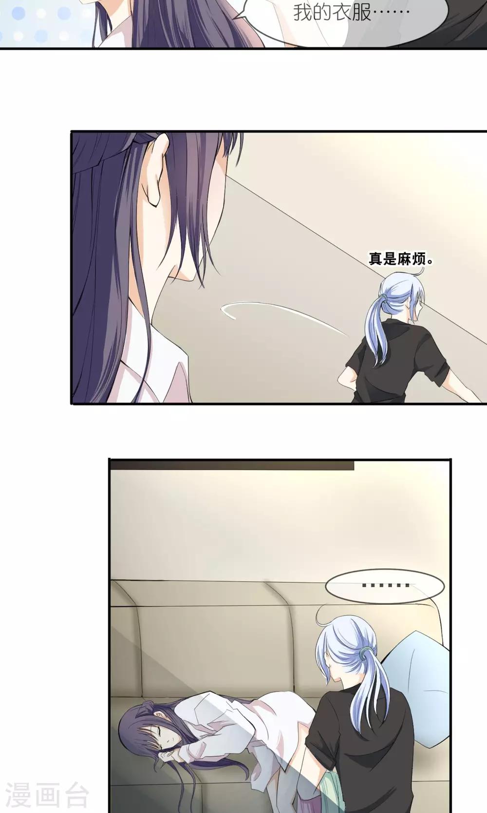 第3话 合租室友8