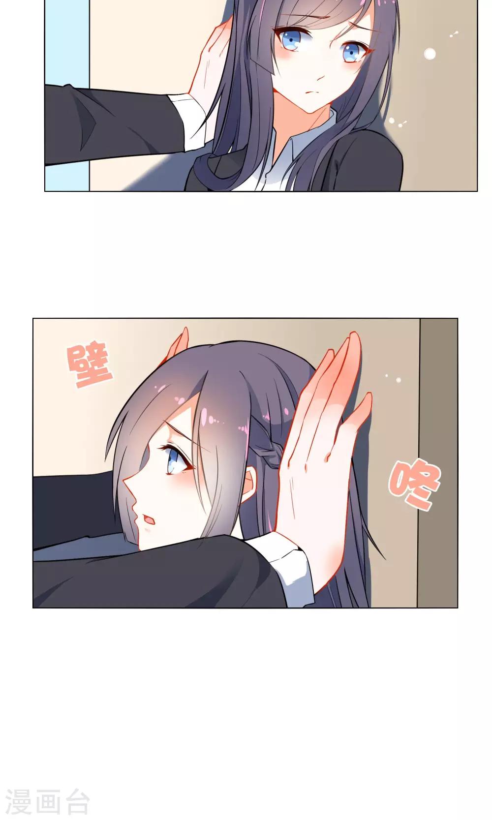 最终话 秘密的幽会2