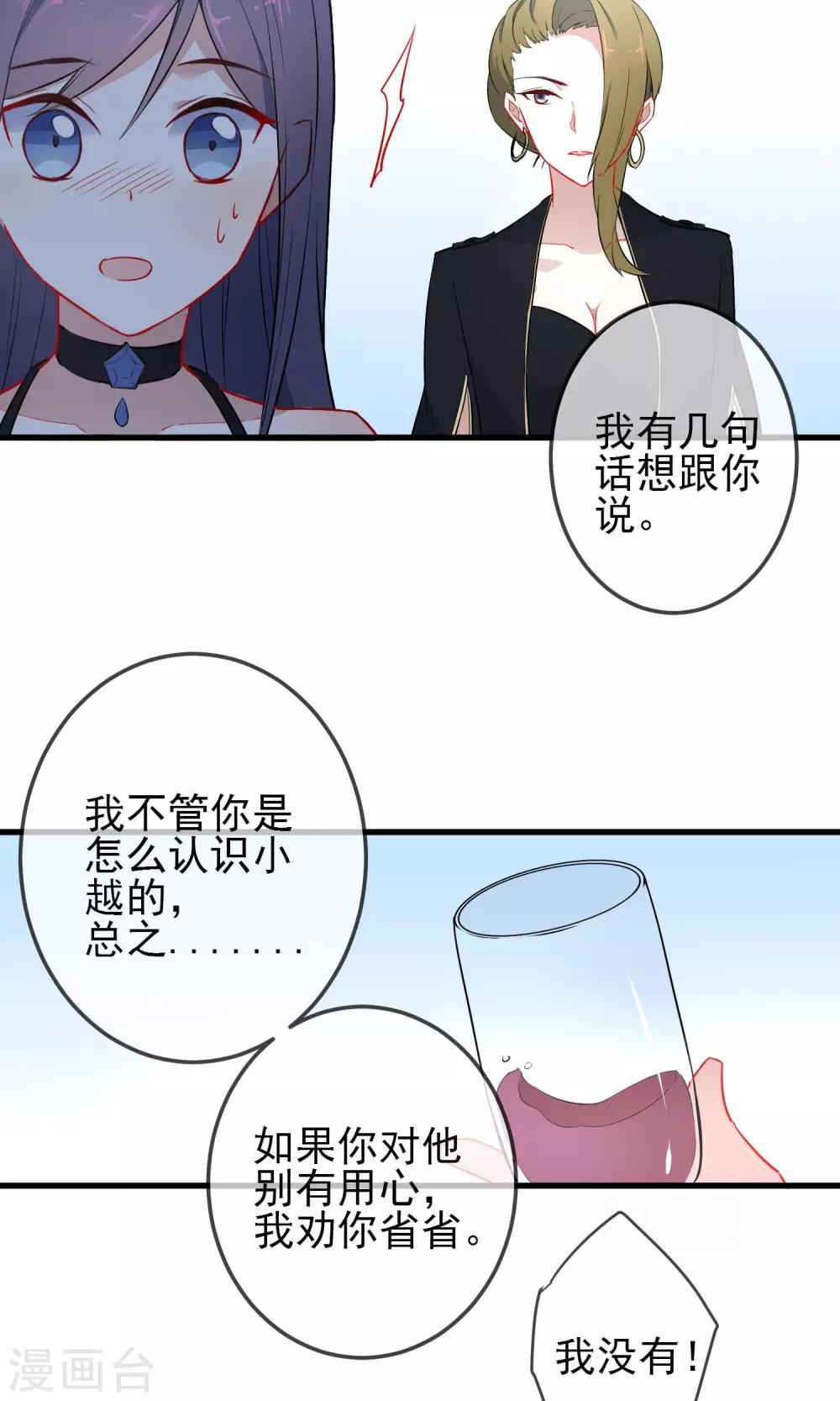 第21话 武则天殿下？！15
